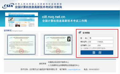 全國OSTA計算機信息高新技術證書報考條件及用途（計算機軟件方向）