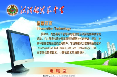 電腦室中的計算機軟件 功能、管理與未來發展